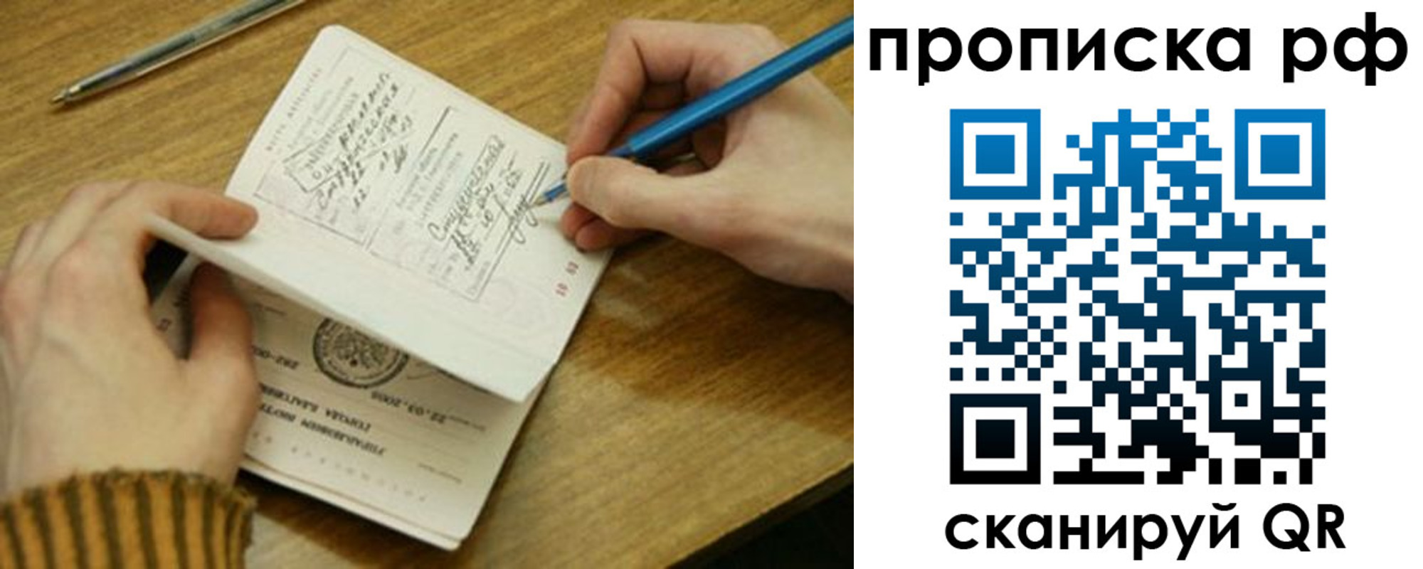 прописка для работы в Пермском крае