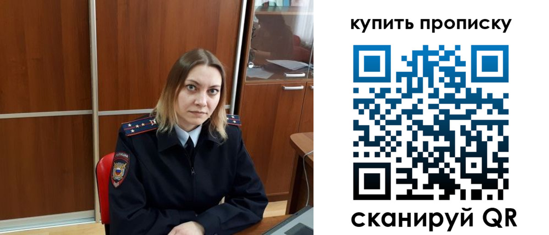 прописка регистрация в Пермском крае