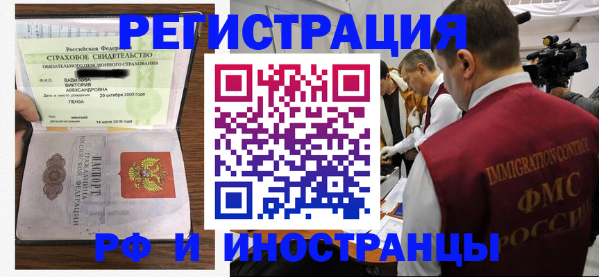 прописка от собственника в Пермском крае