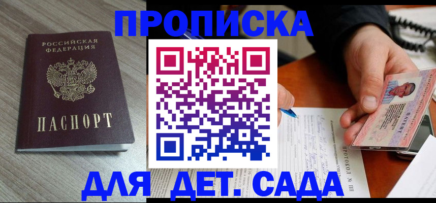 прописка поиск в Пермском крае