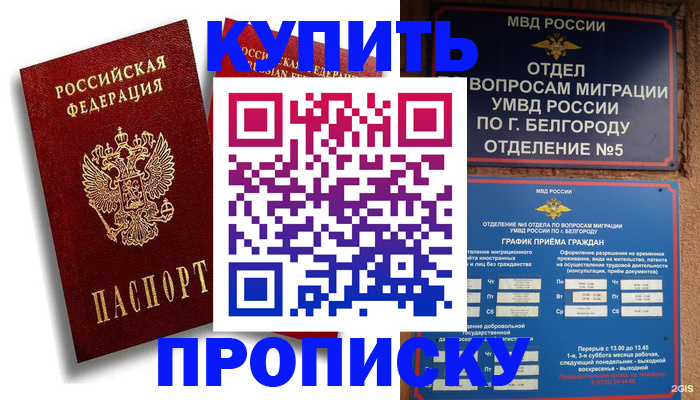 прописка иностранных граждан в Пермском крае