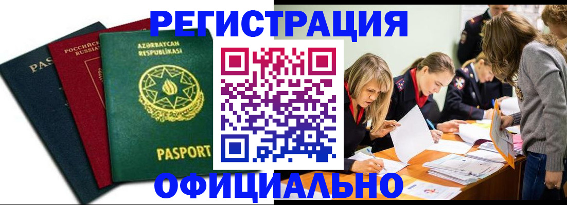 миграционный учет в Пермском крае